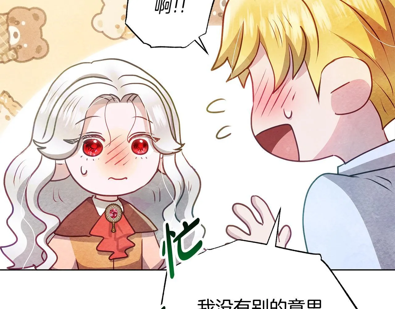 第56话 见到你很开心56
