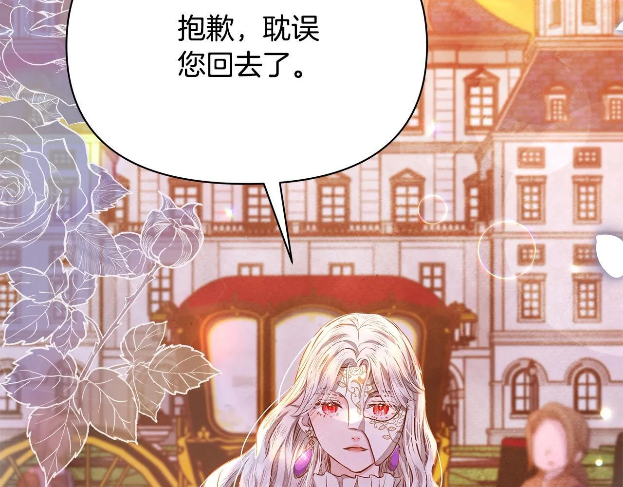 第3话 今生不再做背锅侠130
