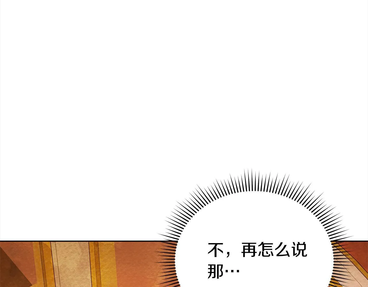 第19话 练习“亲密行为”133