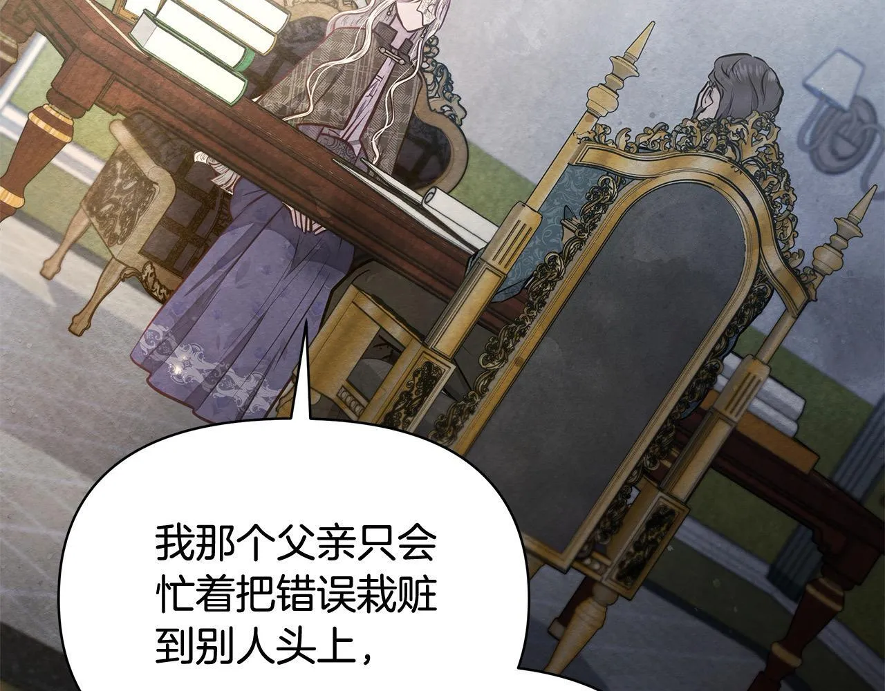 第12话 是谁送我性感礼服？107