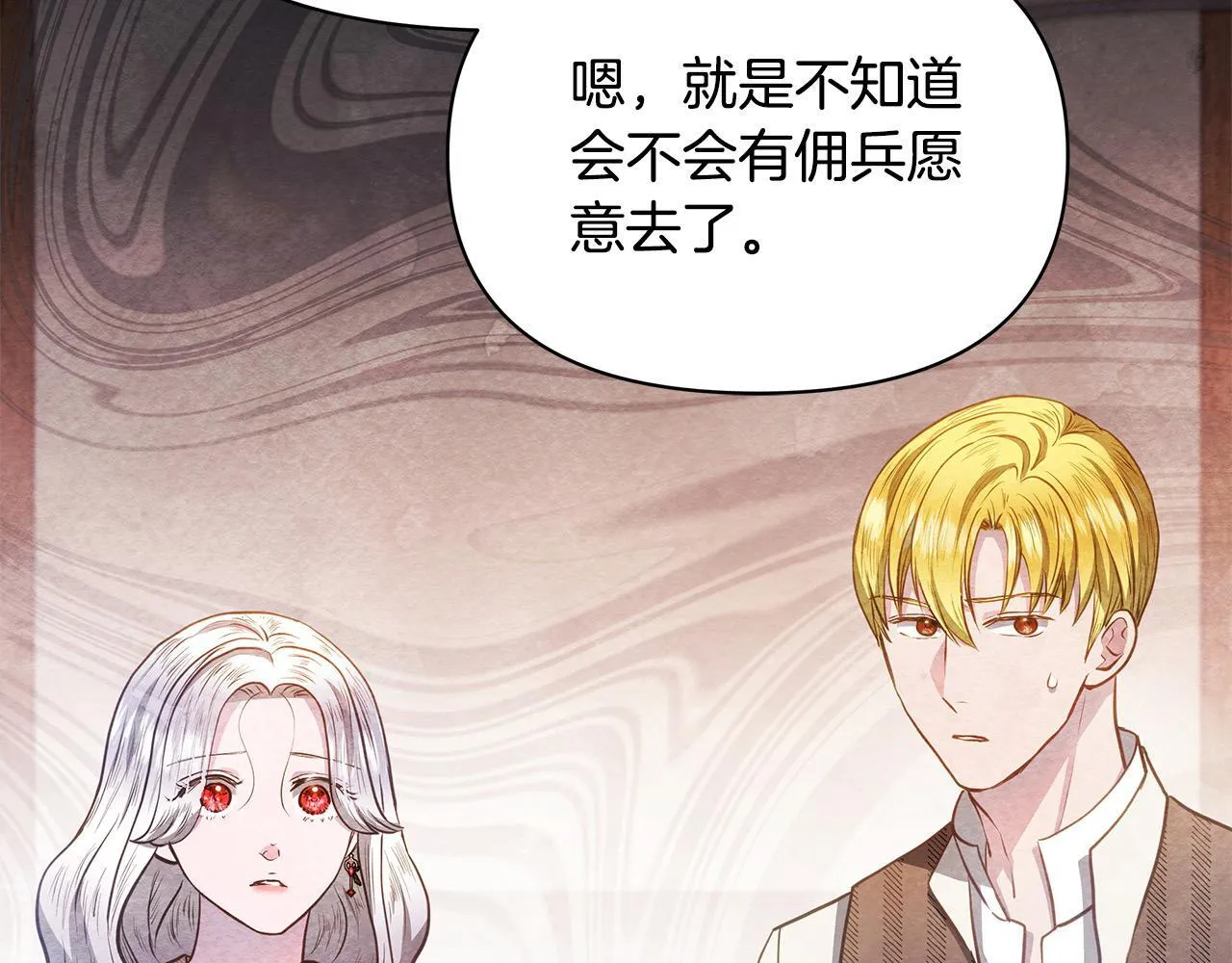 第33话 申请约会26