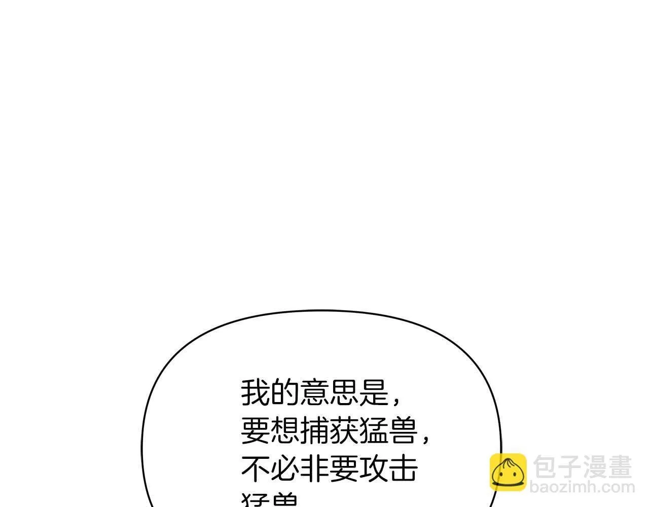 第61话 表面温顺的猛兽178