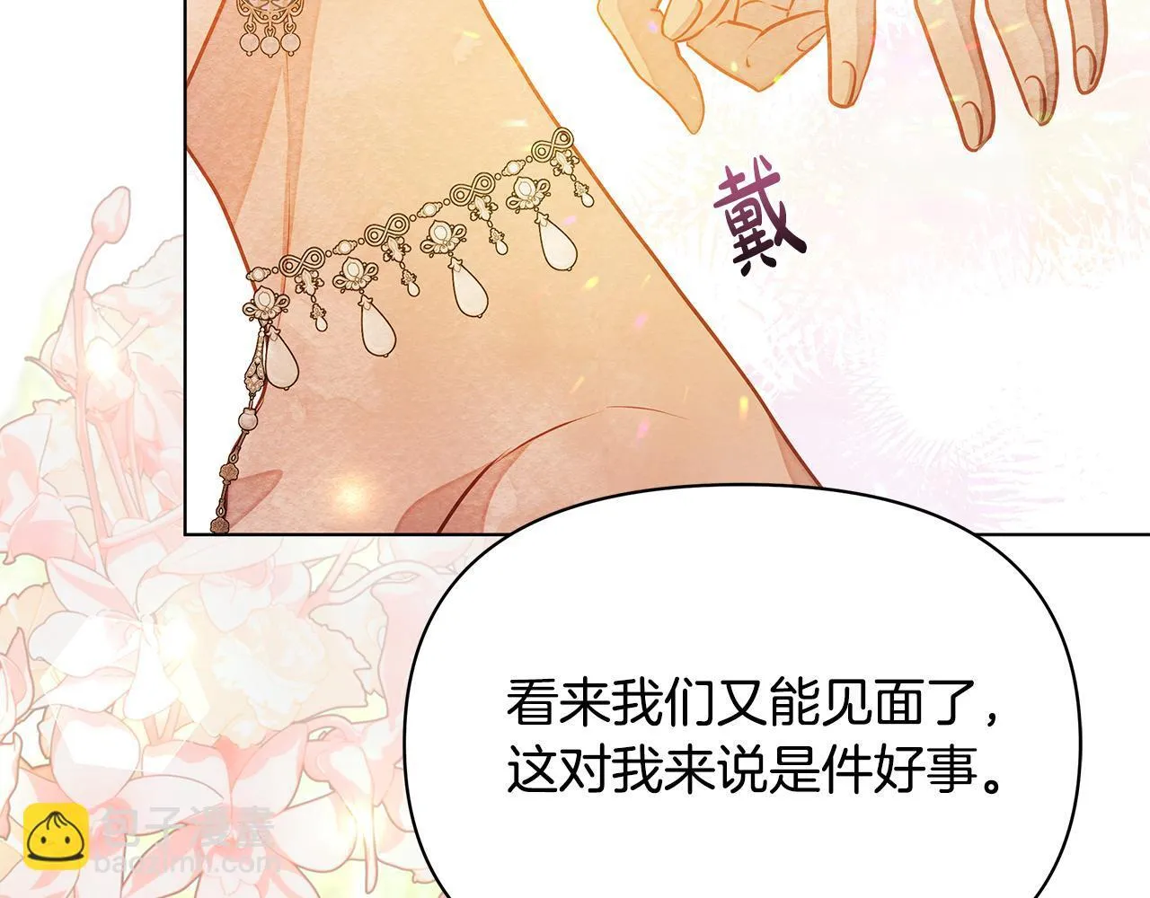 第49话 爱人20