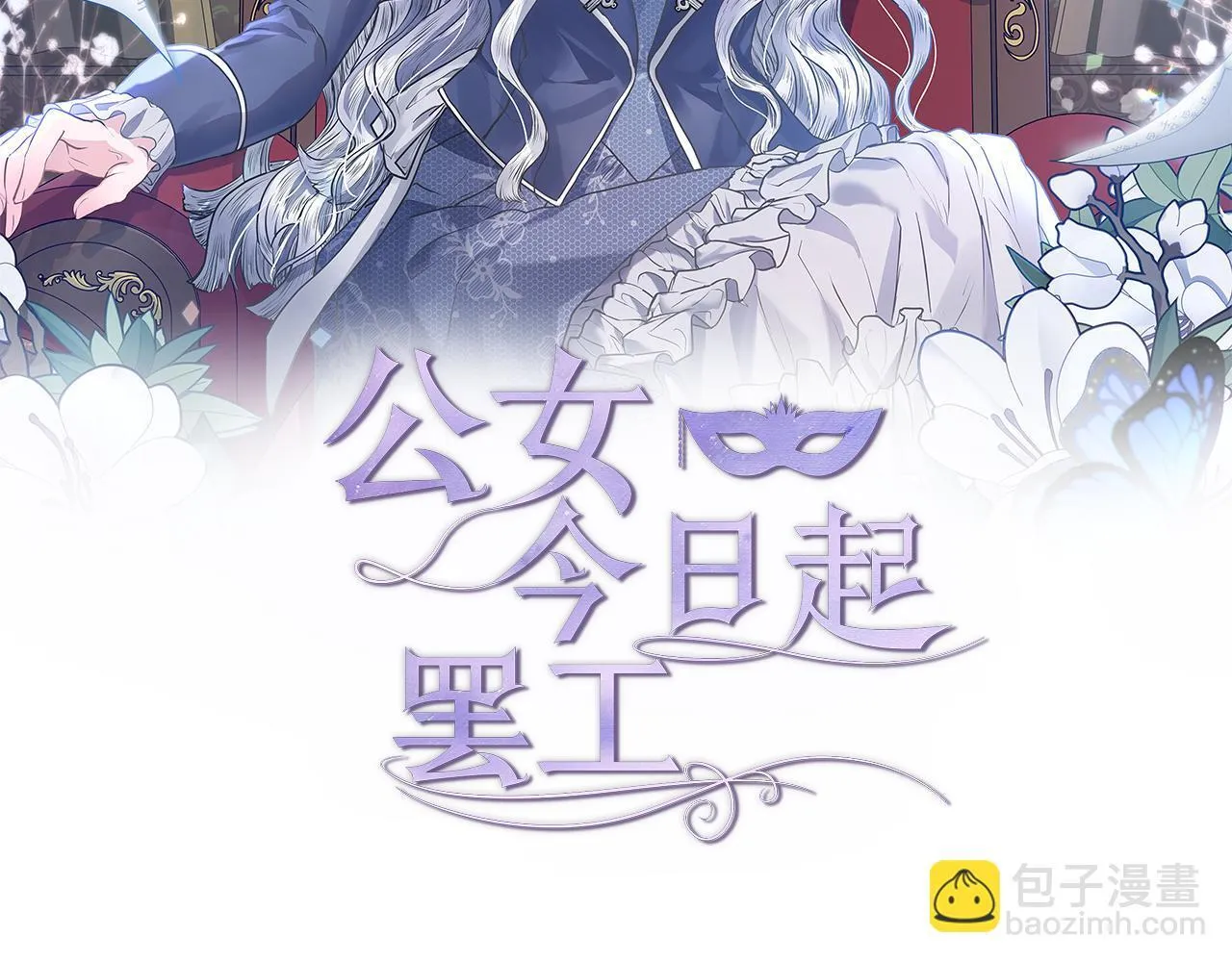 第12话 是谁送我性感礼服？52