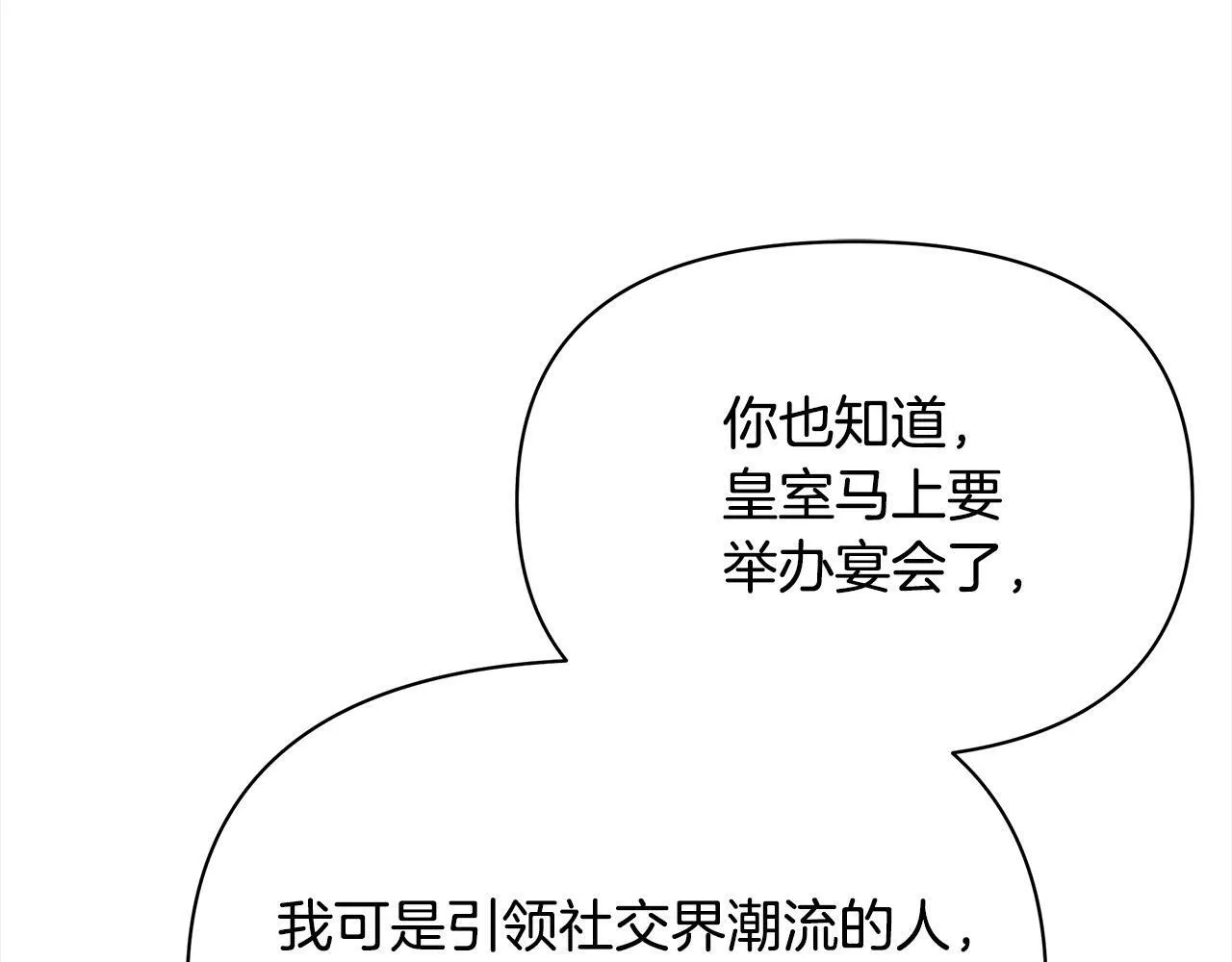 第4话 要我忍气吞声？休想！87