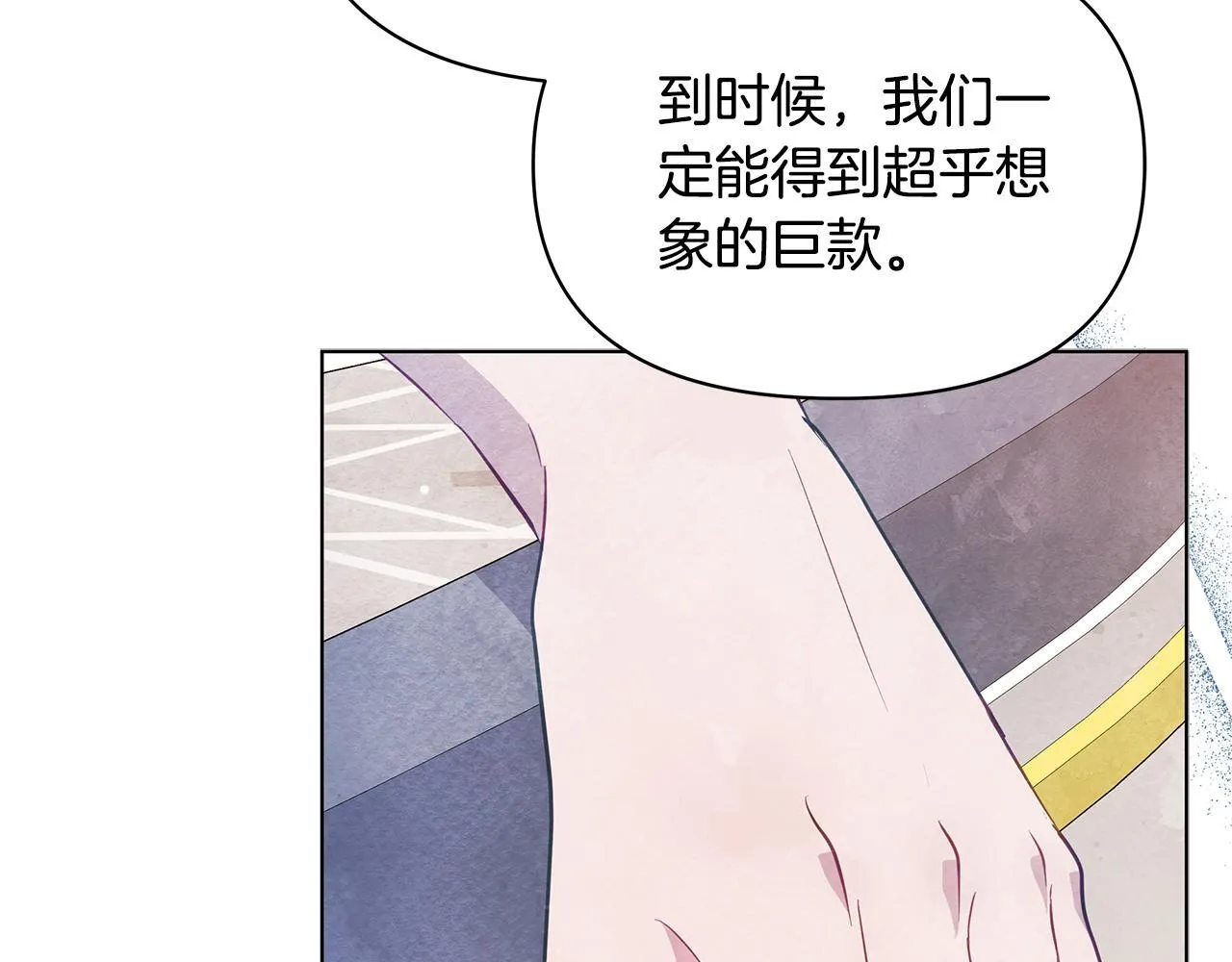 第38话 计划成功！23