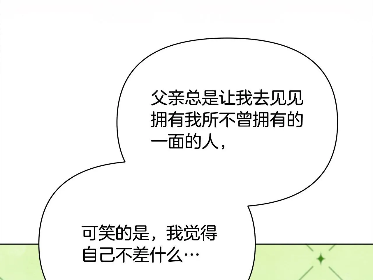 第28话 我也曾是“怪物”94