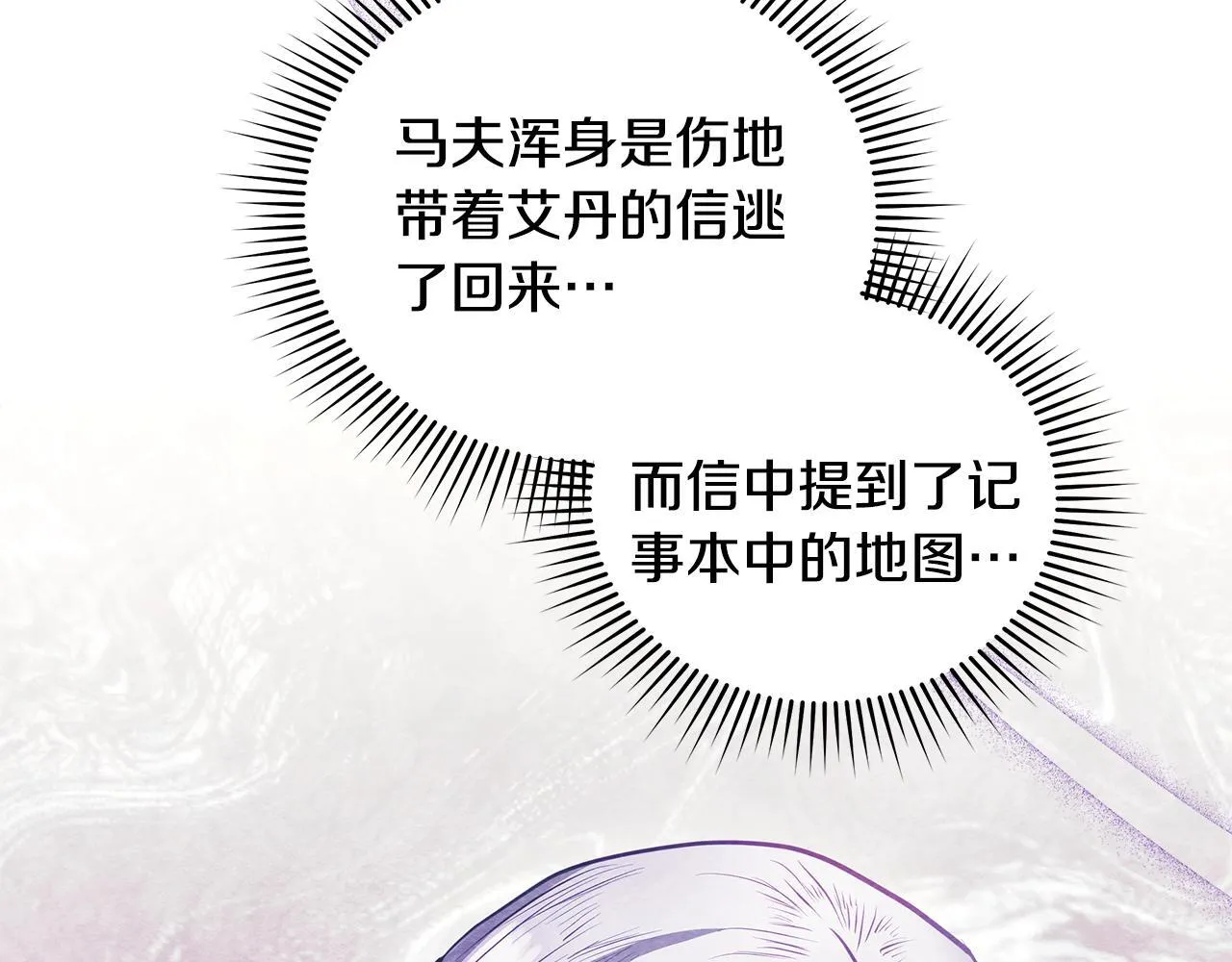 第41话 我要亲自去38