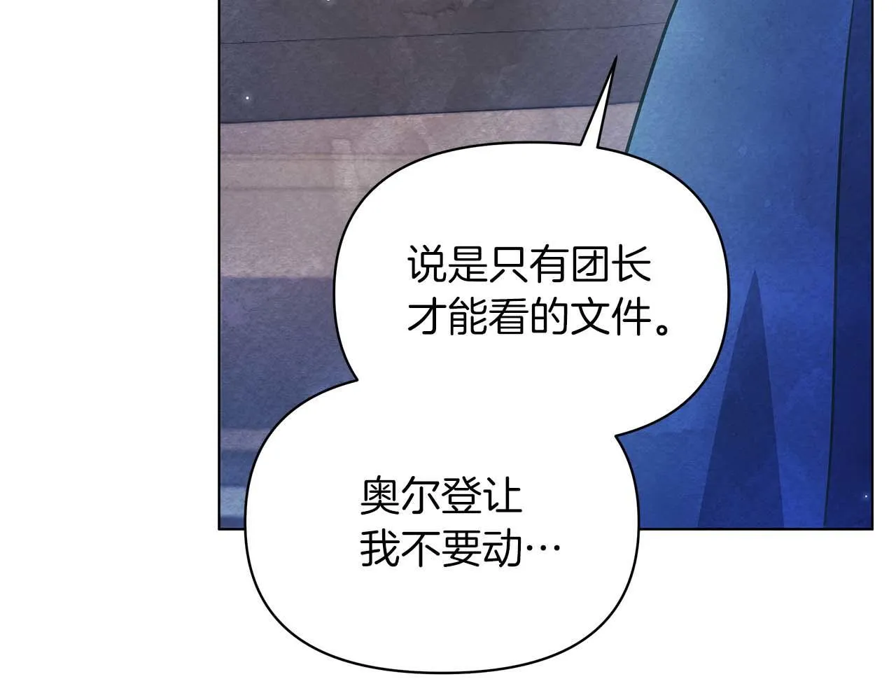 第59话 竞争对手127