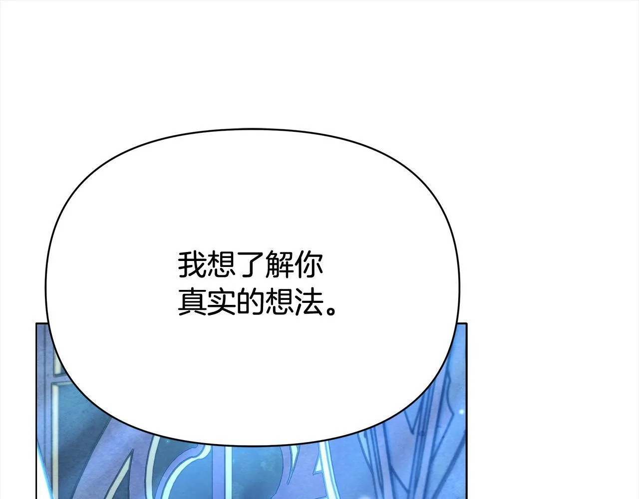 第9话 骑士团长温柔示好135