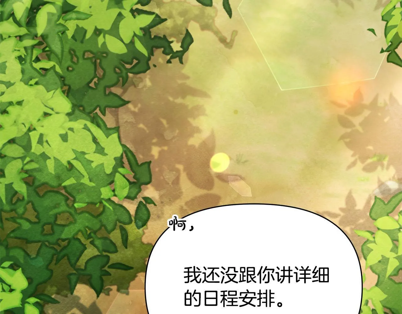 第20话 城门危机33