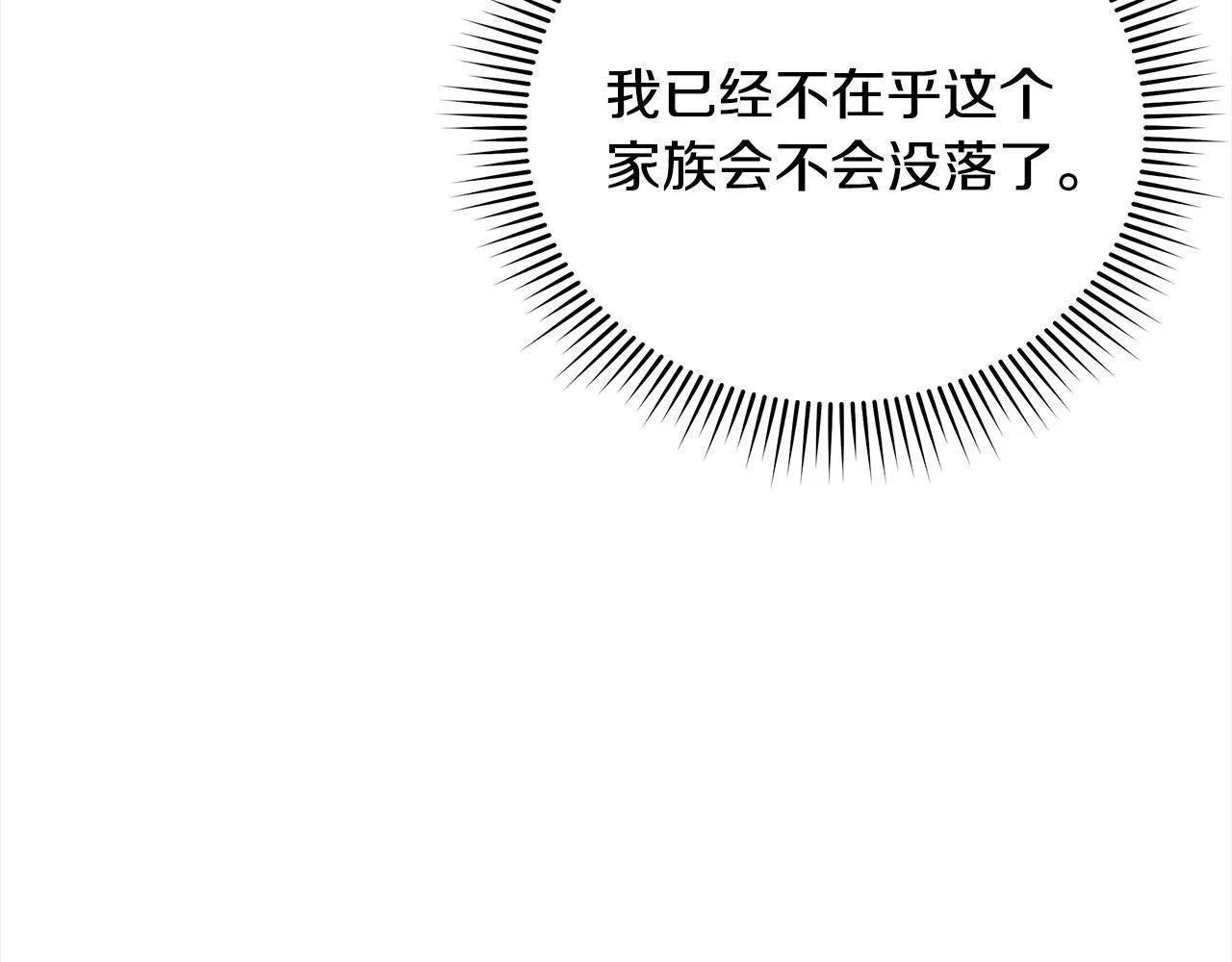 第3话 今生不再做背锅侠5