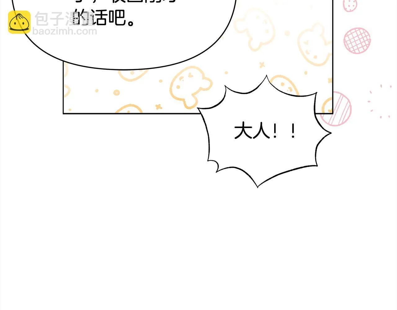 第16话 南部的骚乱205