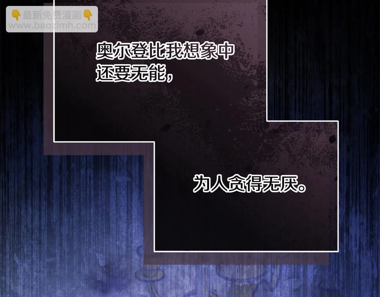 第2话 我父亲就是我的噩梦138