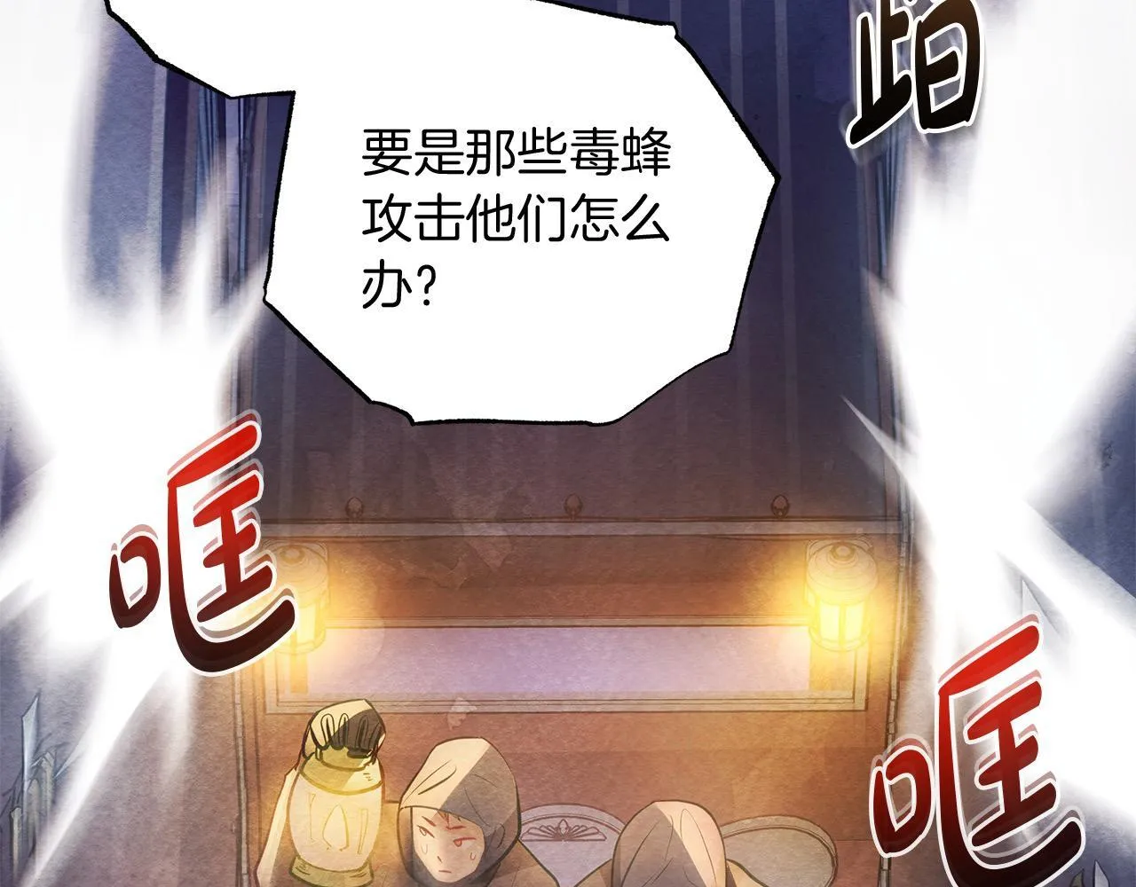 第30话 横穿危险森林191