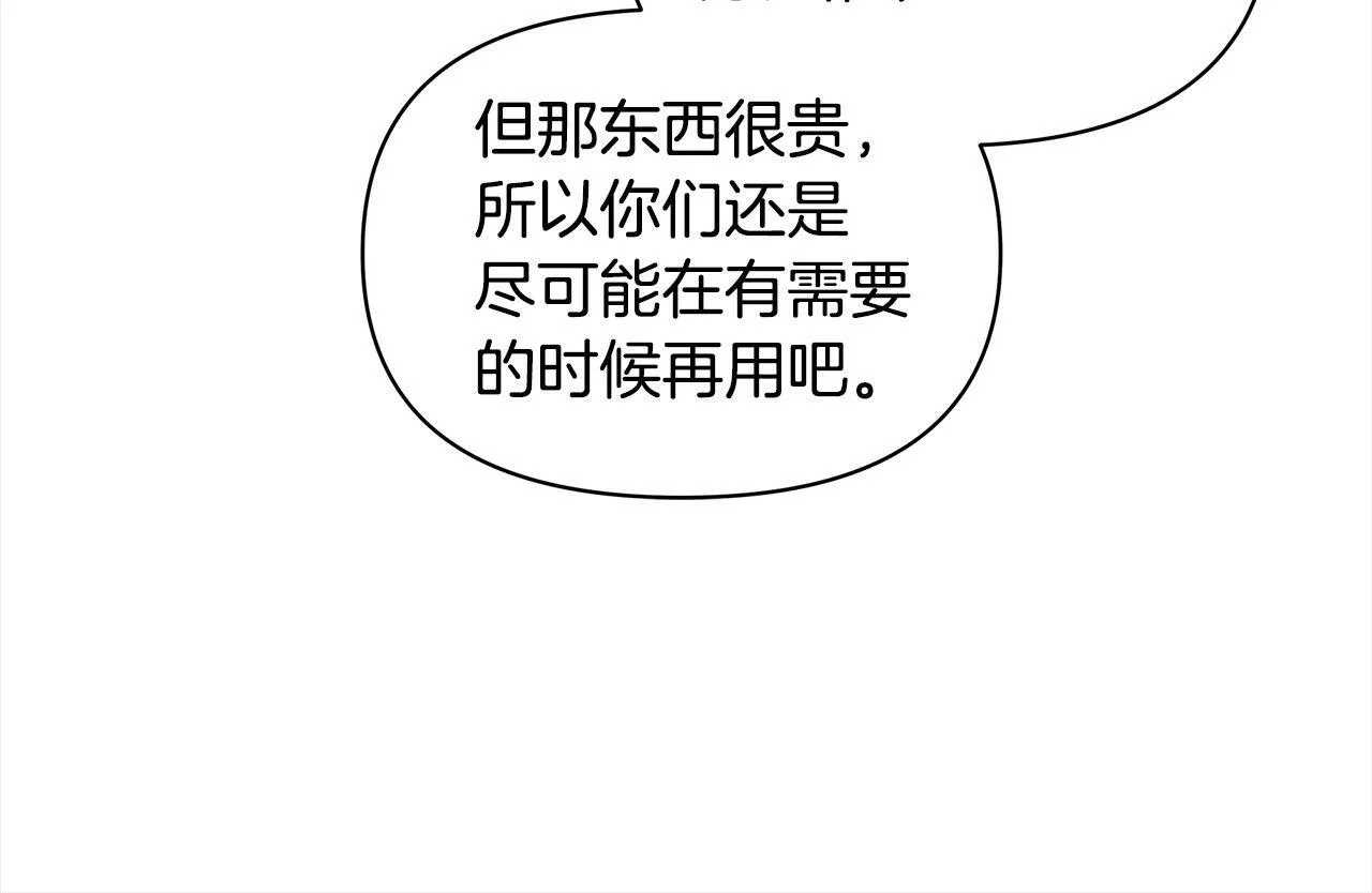 第18话 共住一间房41
