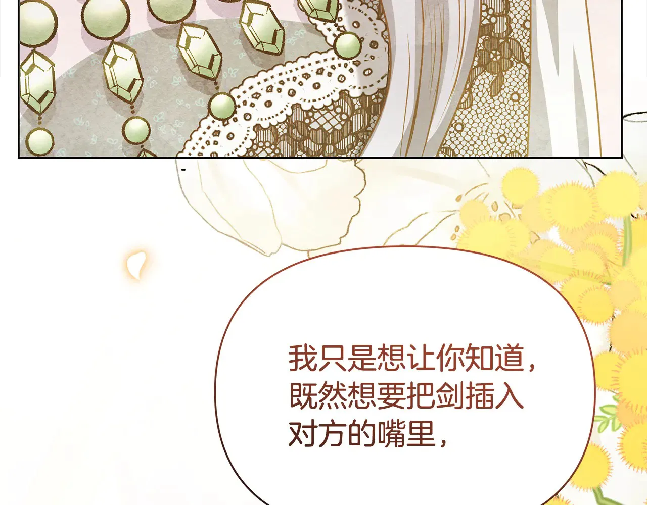 第26话 间谍181