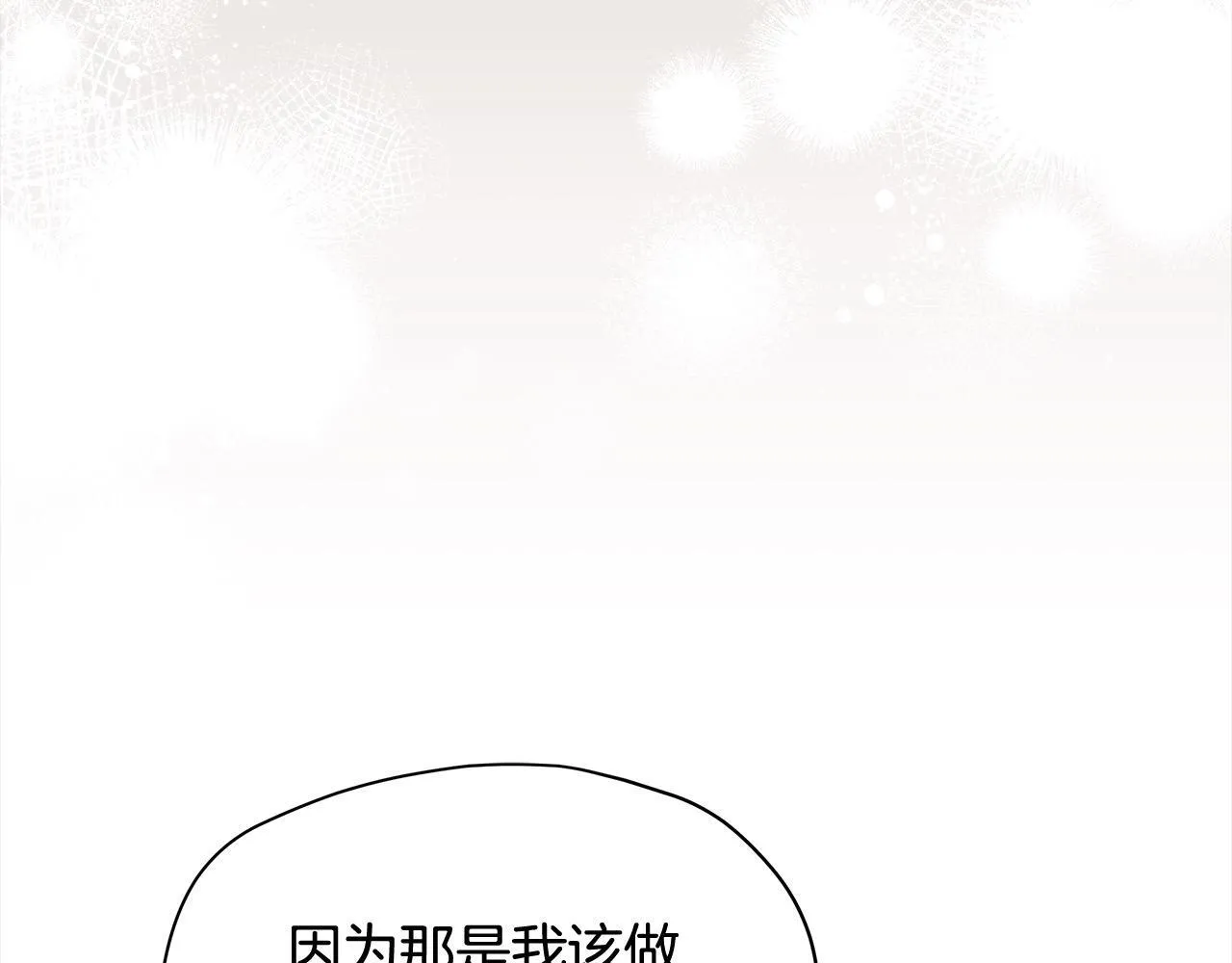 第28话 我也曾是“怪物”70