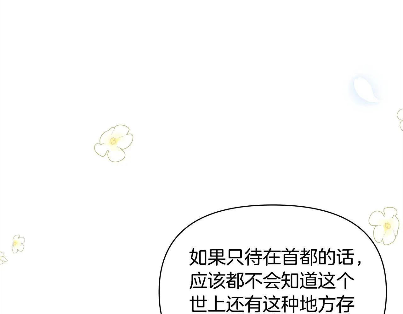 第34话 第一次拥吻111