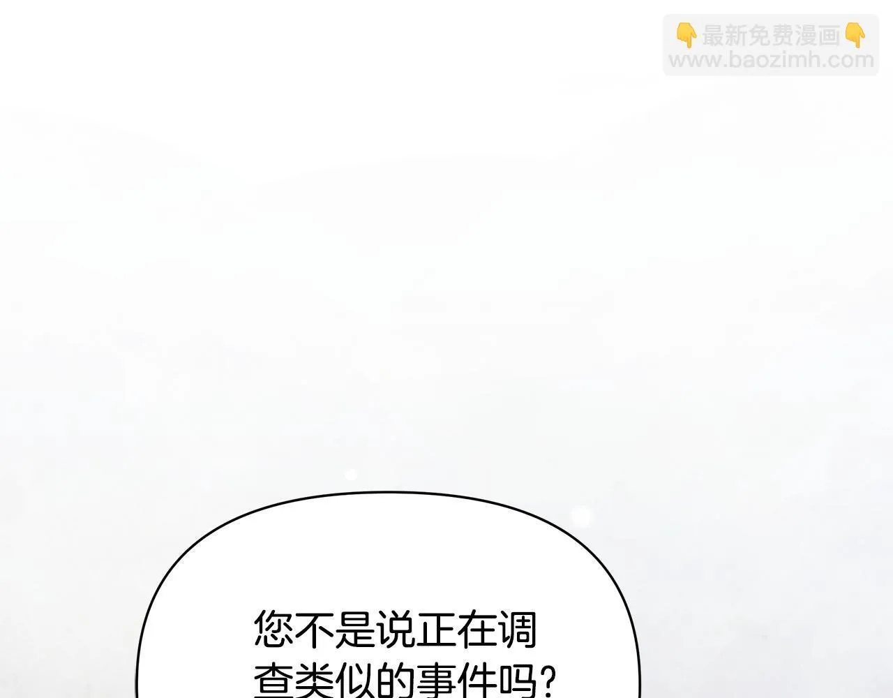 第40话 调查101