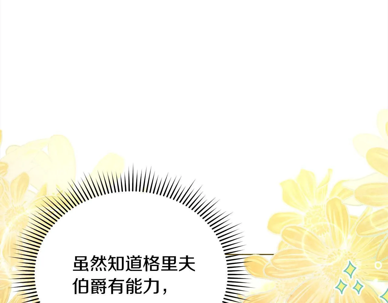第33话 申请约会68
