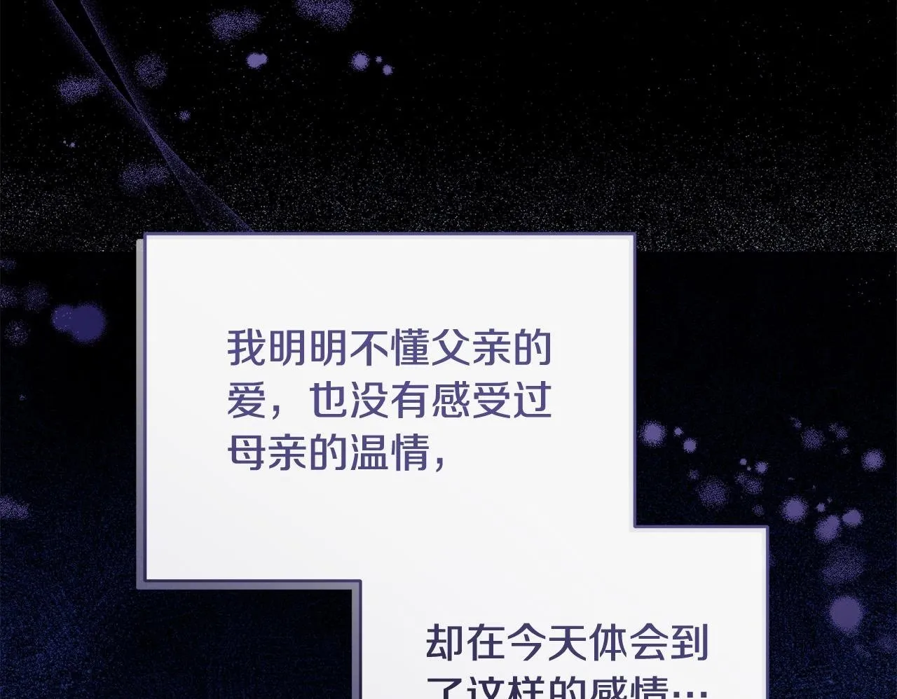 第45话 找到孩子了！164
