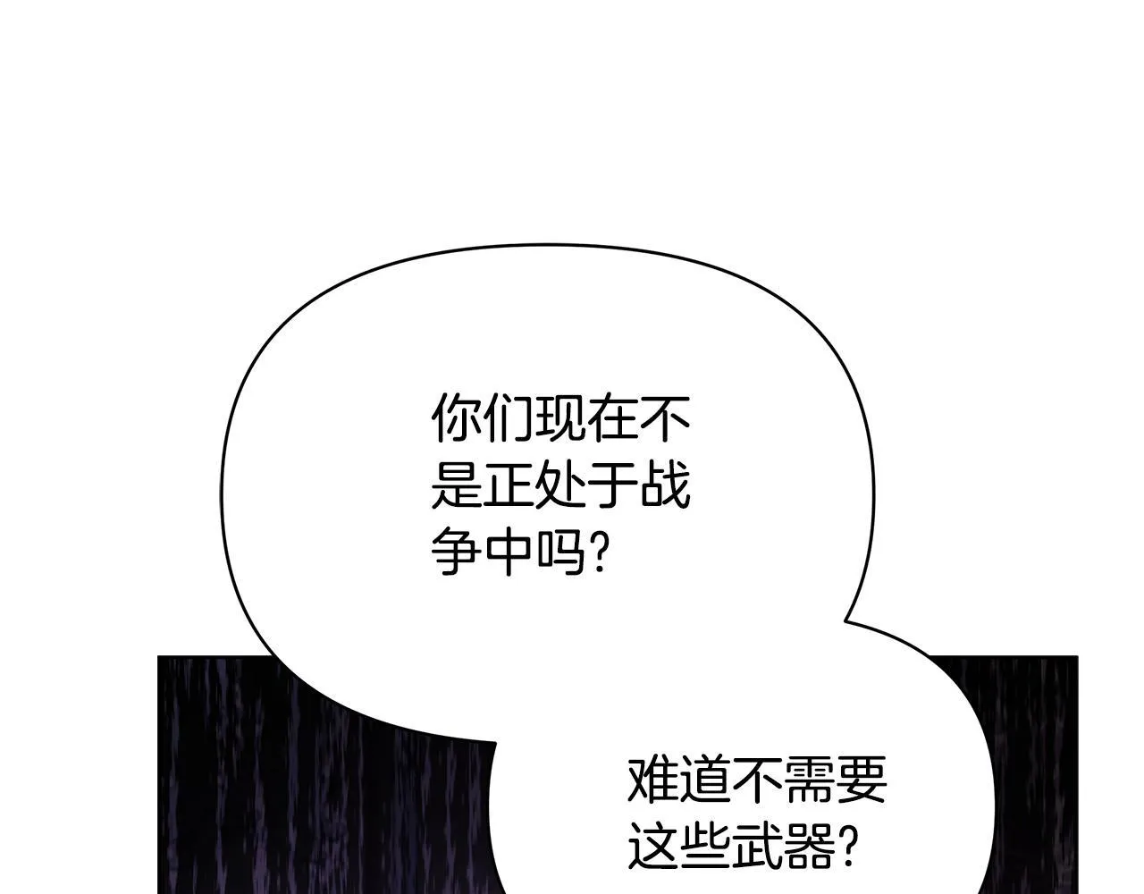 第37话 配合演戏141