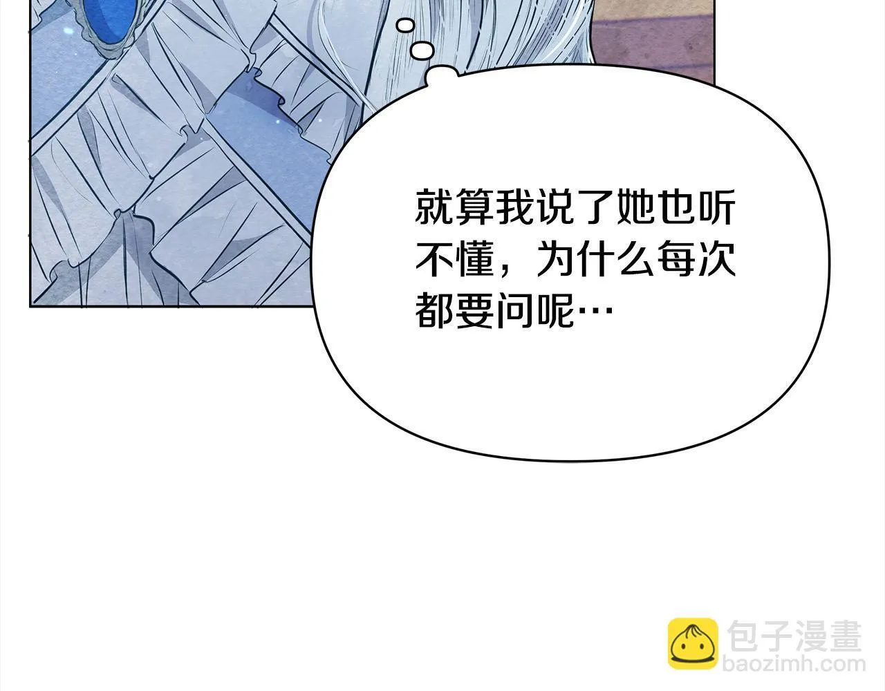 第4话 要我忍气吞声？休想！64