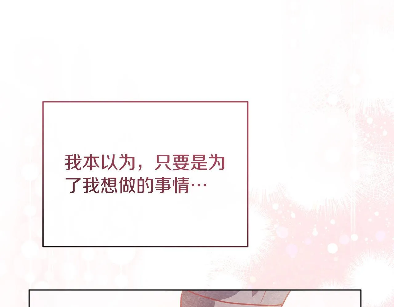 第48话 愿意和我走吗？189