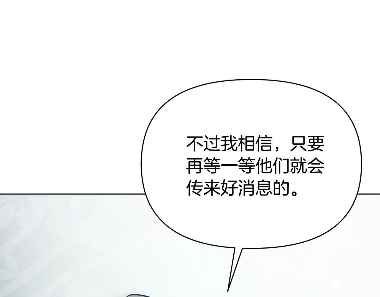 第38话 计划成功！180