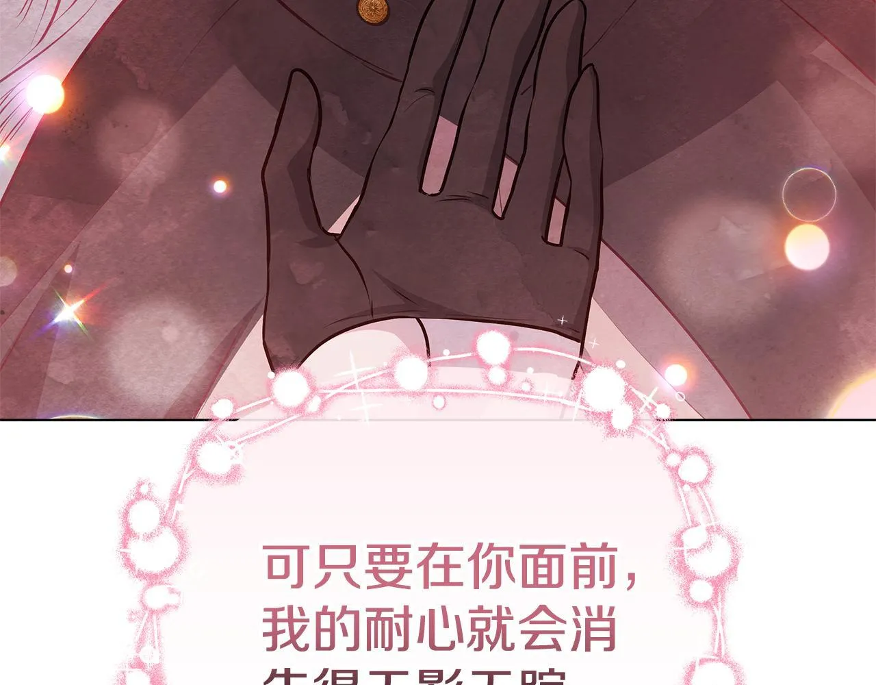 第48话 愿意和我走吗？196