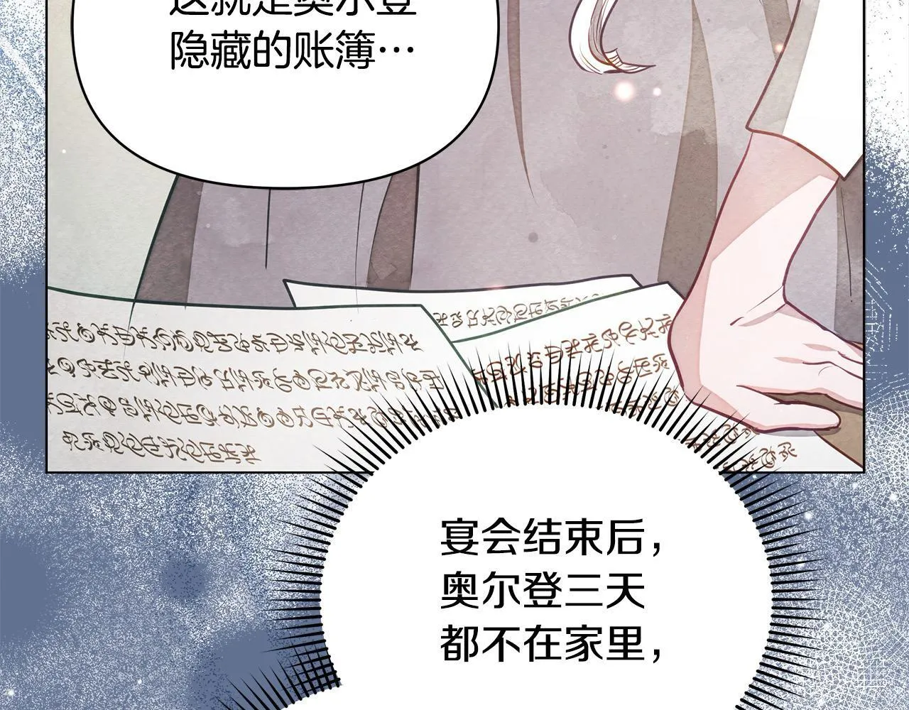 第17话 扮演假夫妻42