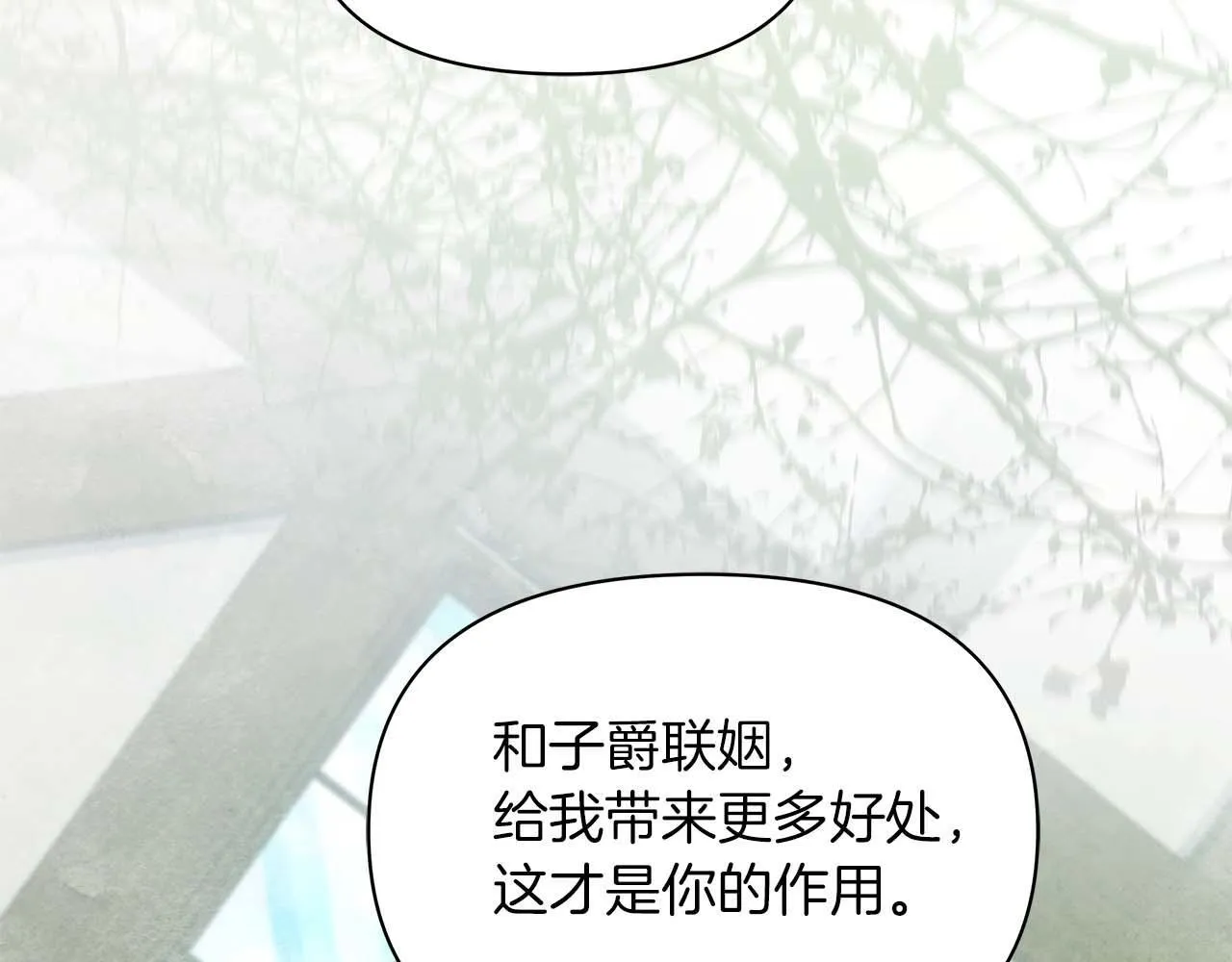 第57话 危险的男人121