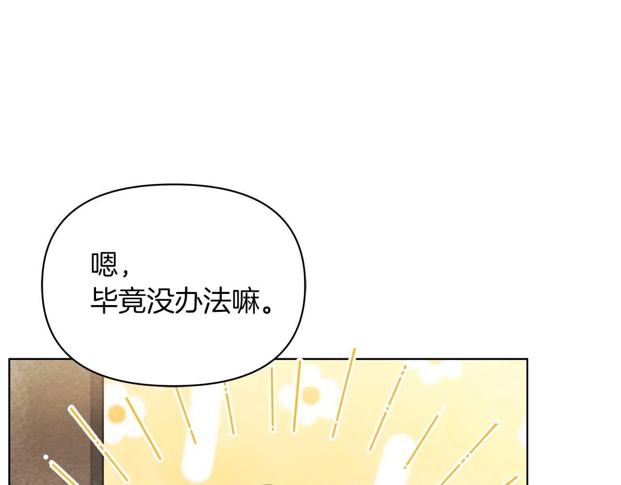 第60话 信纸里隐藏的秘密151