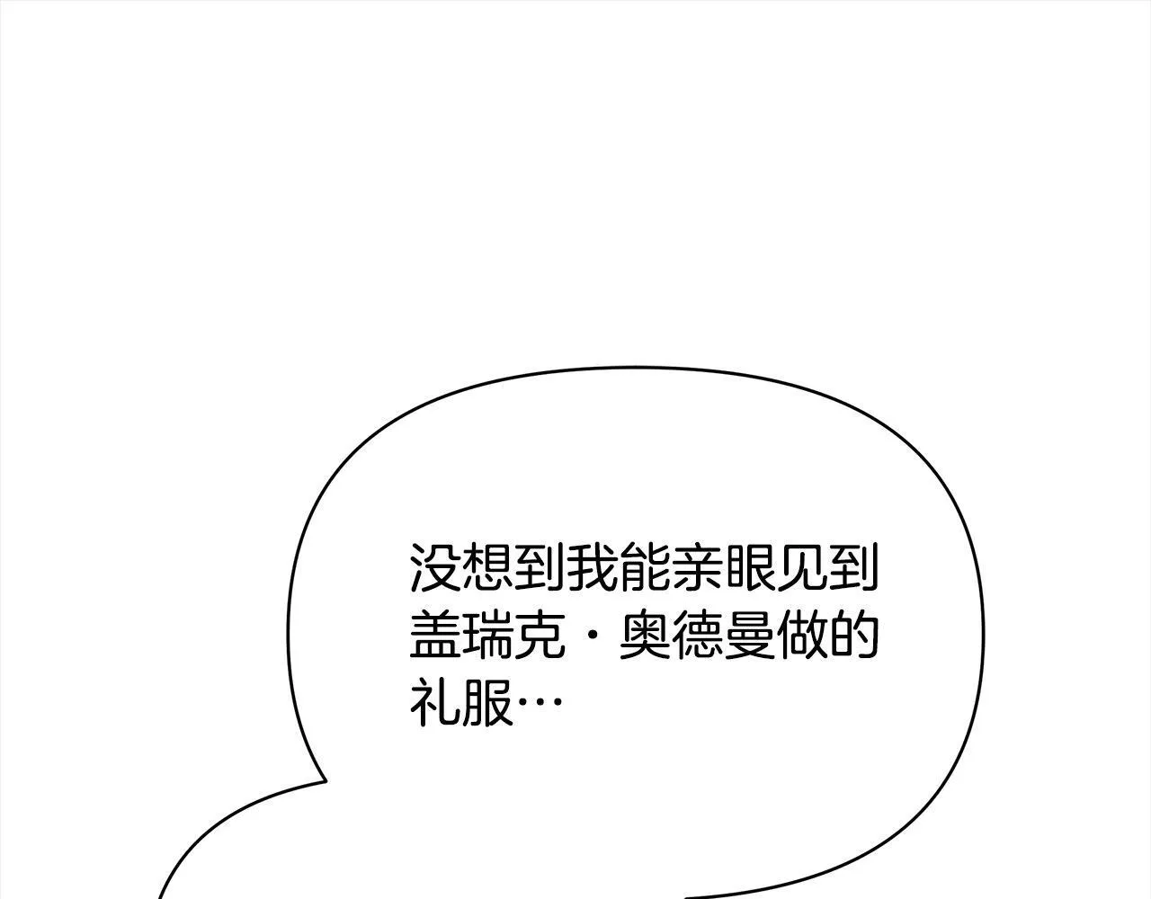第12话 是谁送我性感礼服？163