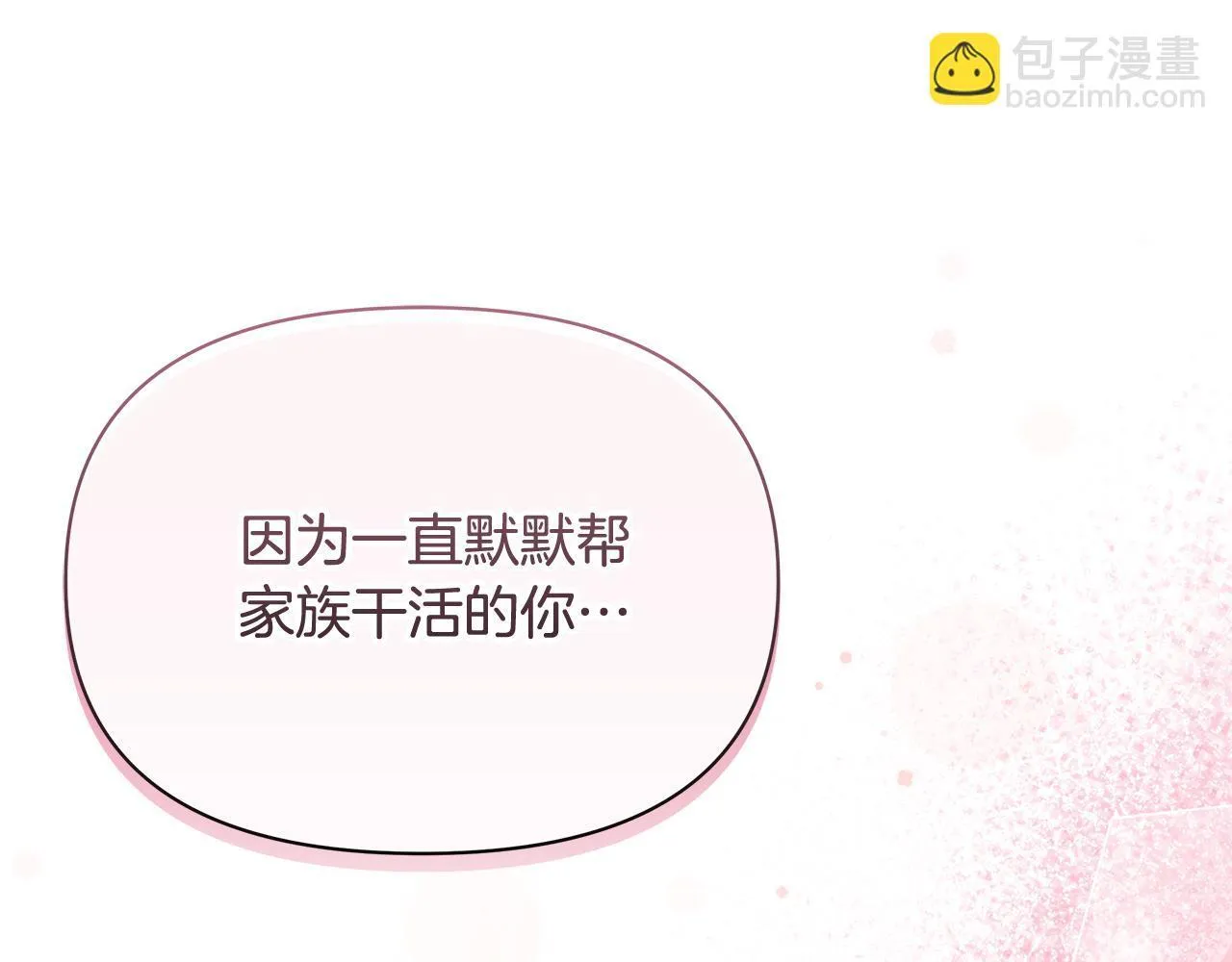 第50话 他有需求？！81