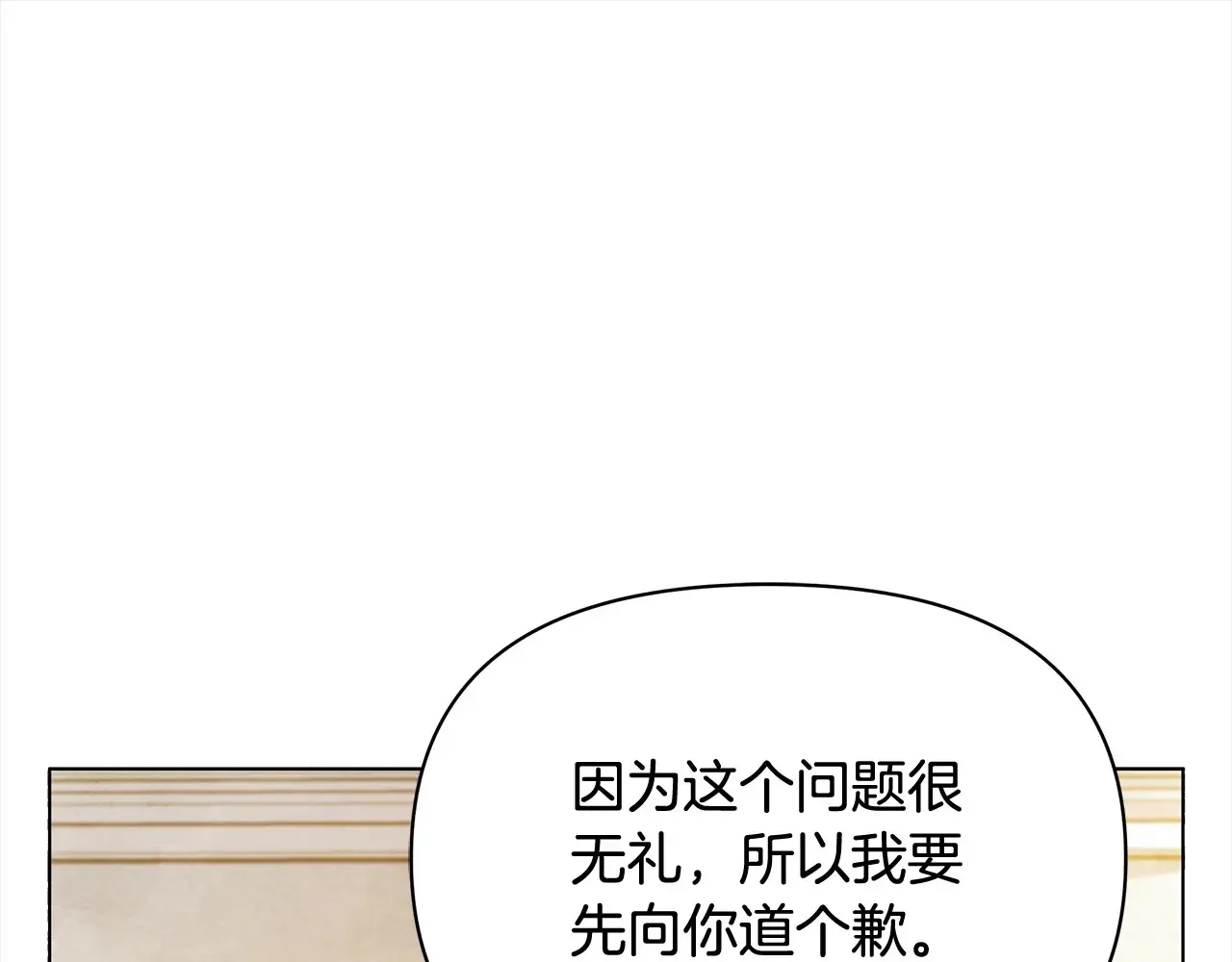 第24话 为什么对我那么好？157