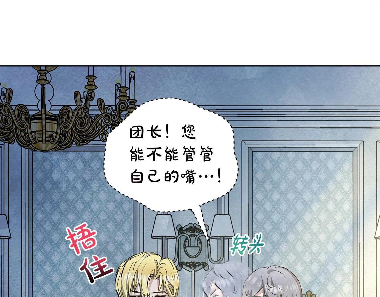 第6话 你为什么要戴面具？72