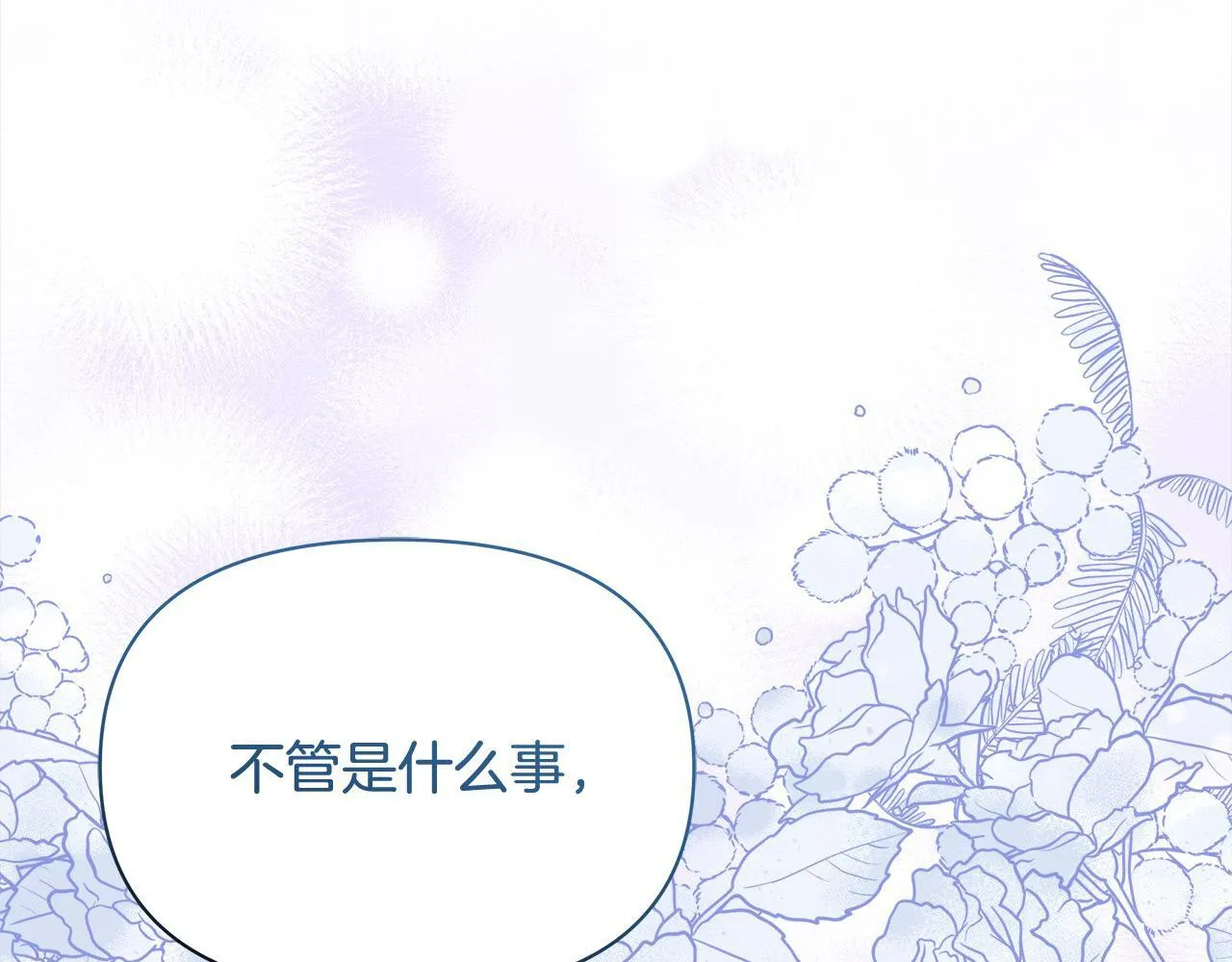 第11话 我被打，他好心疼？145