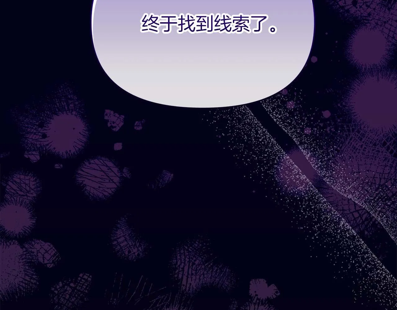 第60话 信纸里隐藏的秘密191