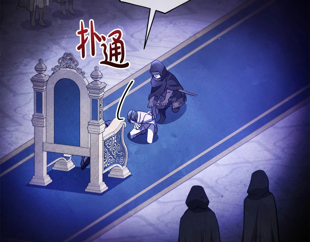 第32话 被诅咒之地6