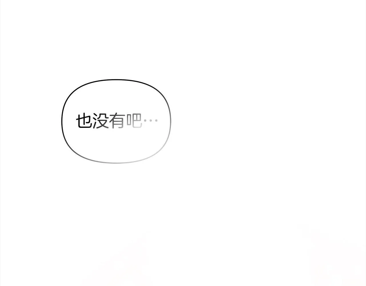 第31话 森林巨鳄198