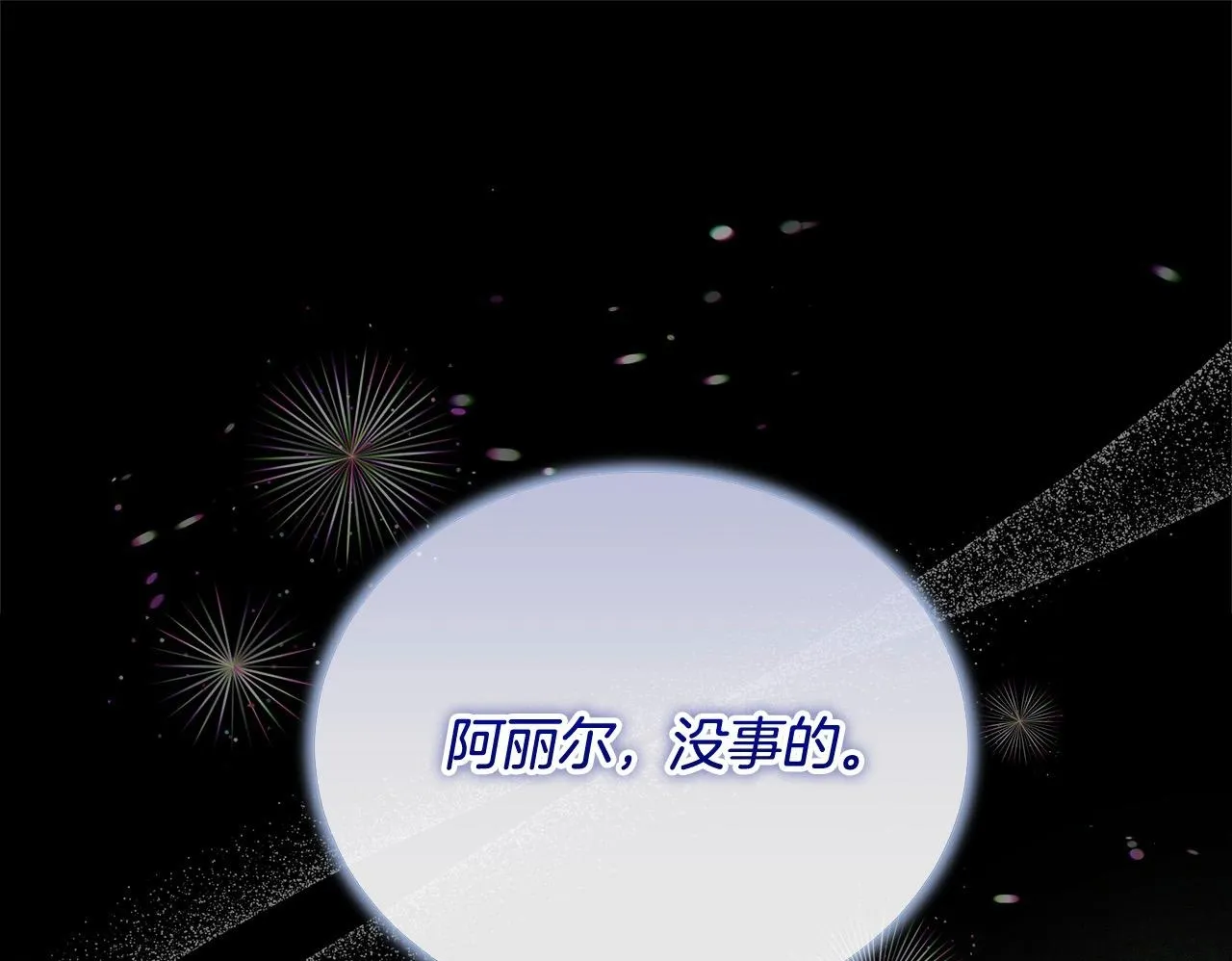 第20话 城门危机99