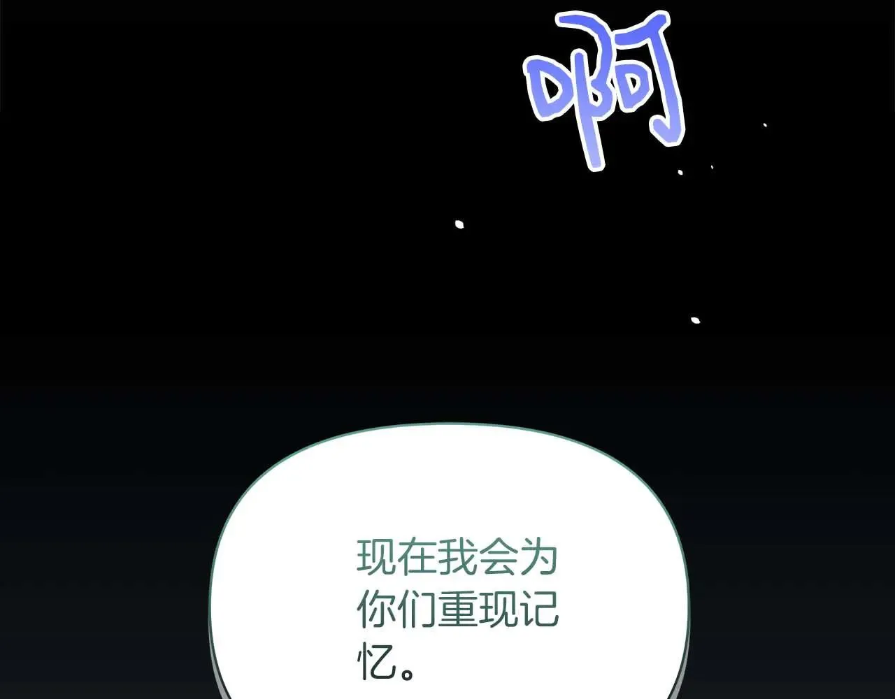 第64话 真相与真实的记忆147