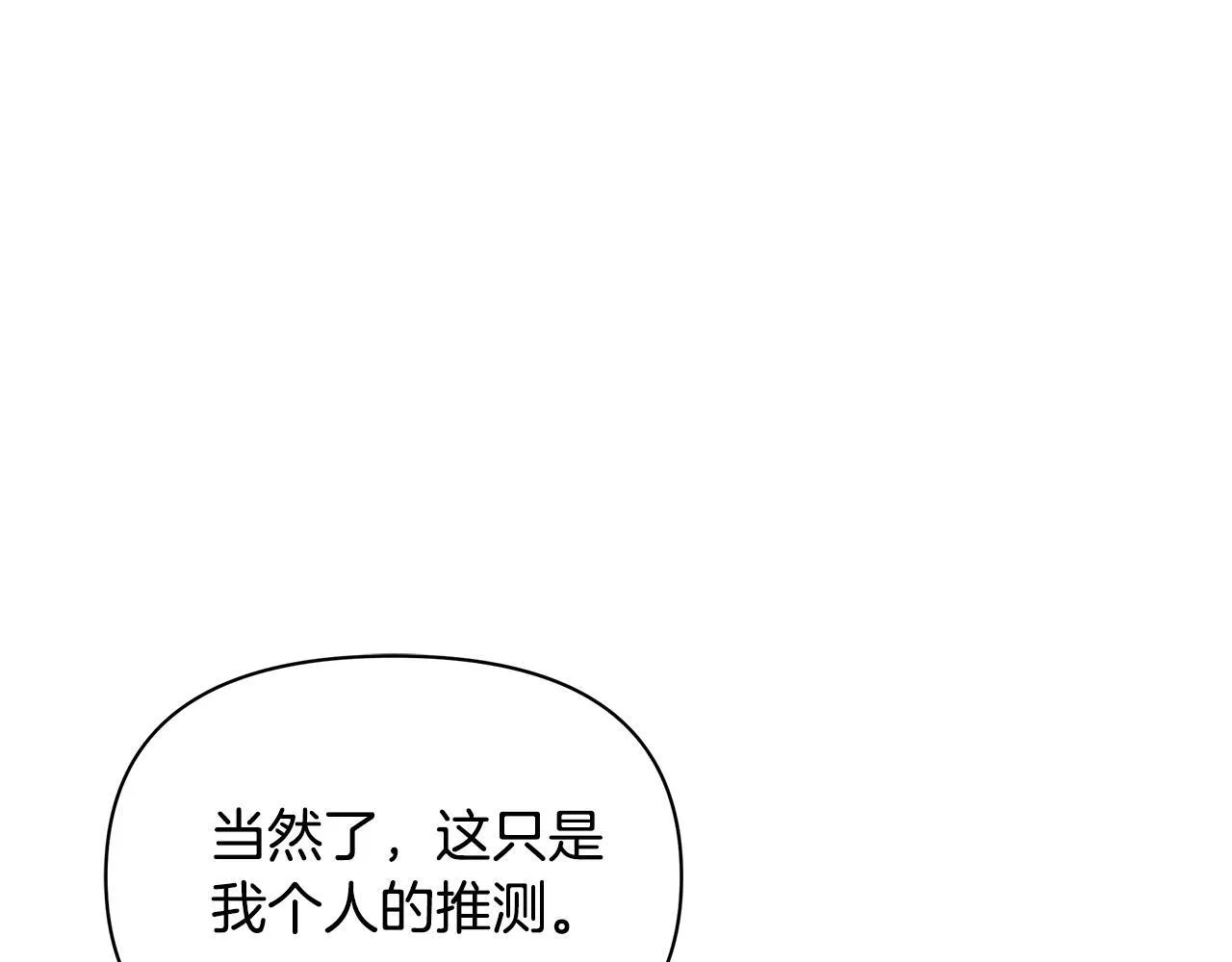 第56话 见到你很开心140