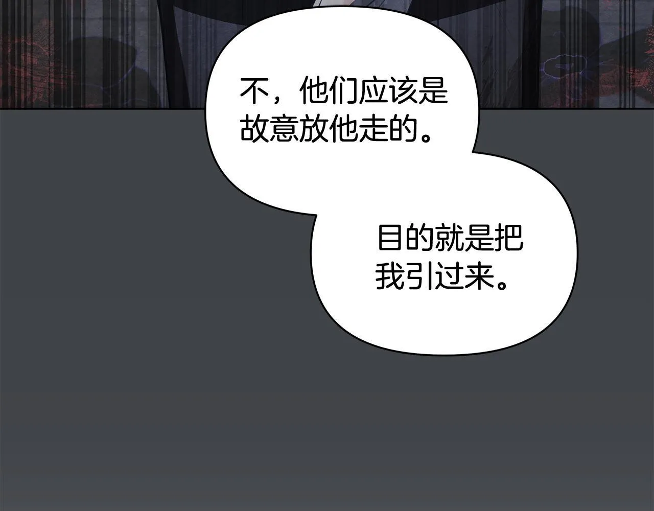 第43话 一起逃离吧36