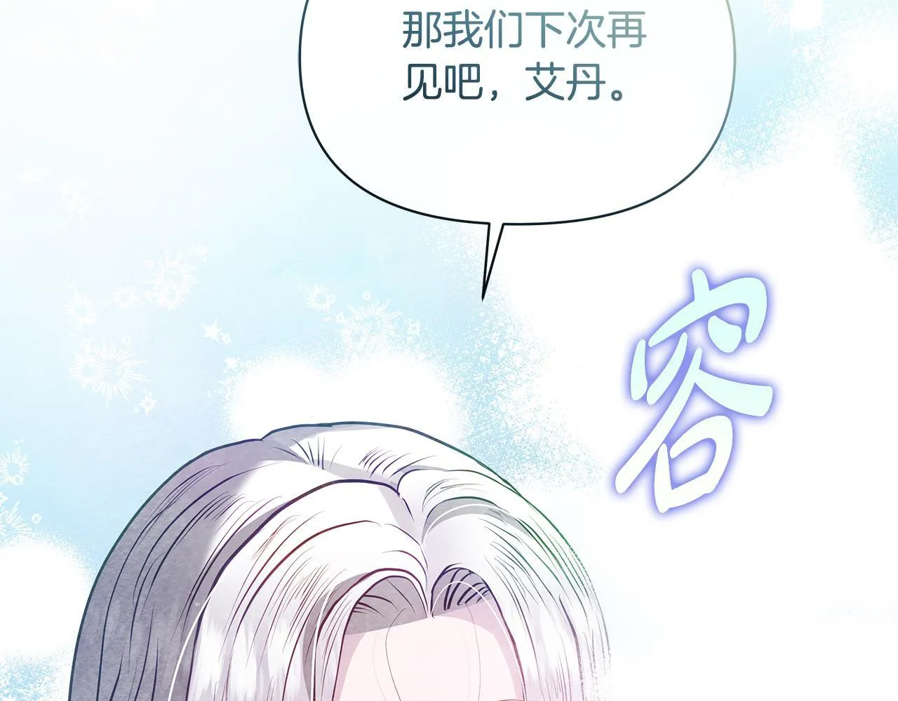 第53话 一定要幸福142
