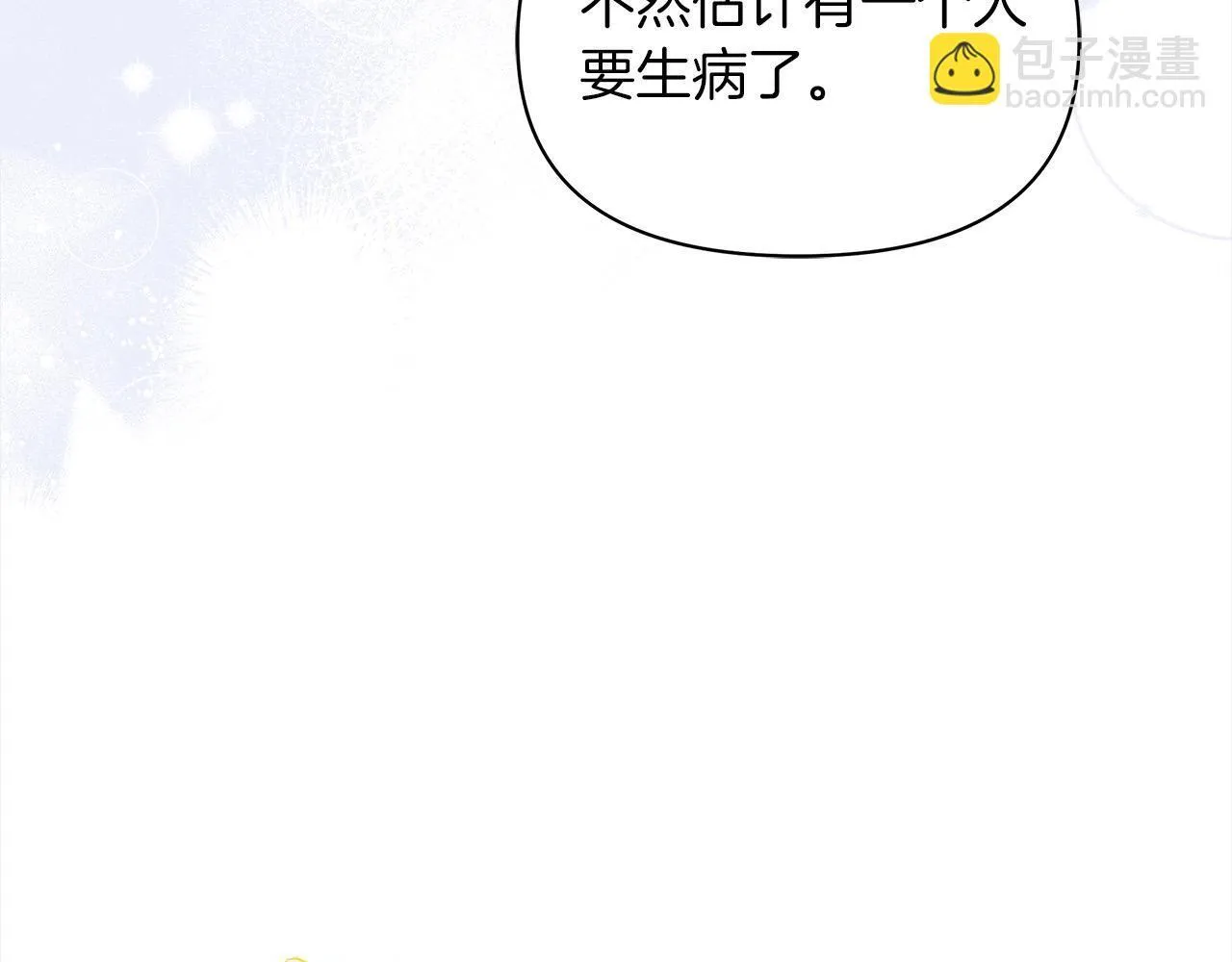 第31话 森林巨鳄188