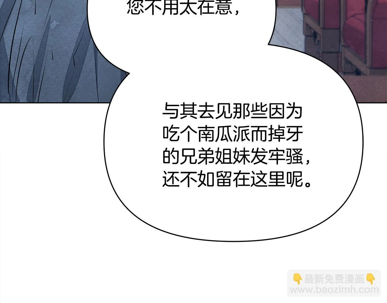 第4话 要我忍气吞声？休想！144