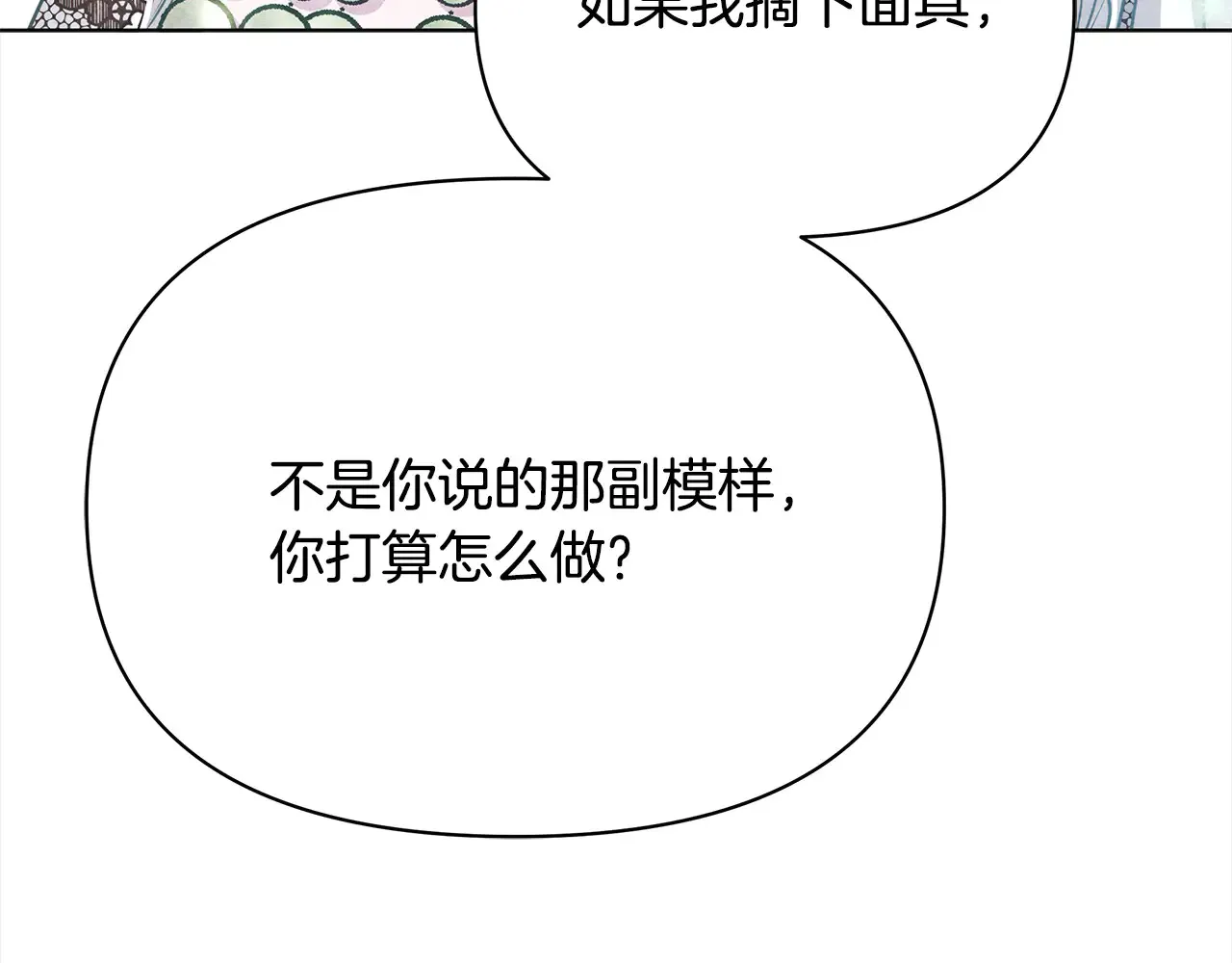 第26话 间谍170